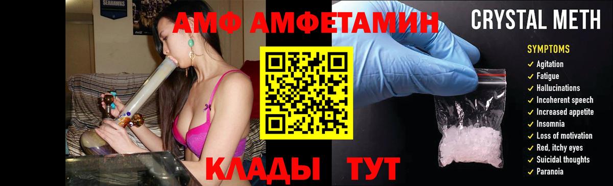 АМФ  Вход с VPN  Жуковский  Amphetamine 97% 