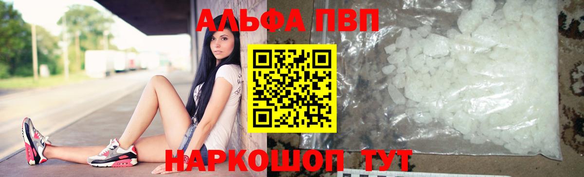 Жуковский  A-PVP СК  Alpha PVP СК  Alfa_PVP СК  Вход с VPN 