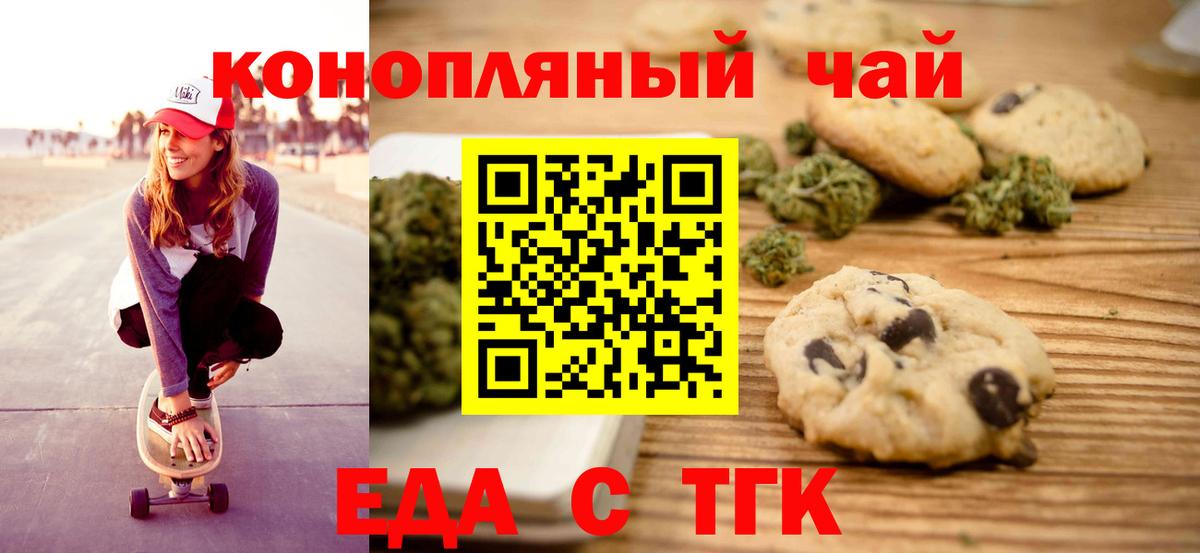 Жуковский  Canna-Cookies конопля  Вход с VPN 