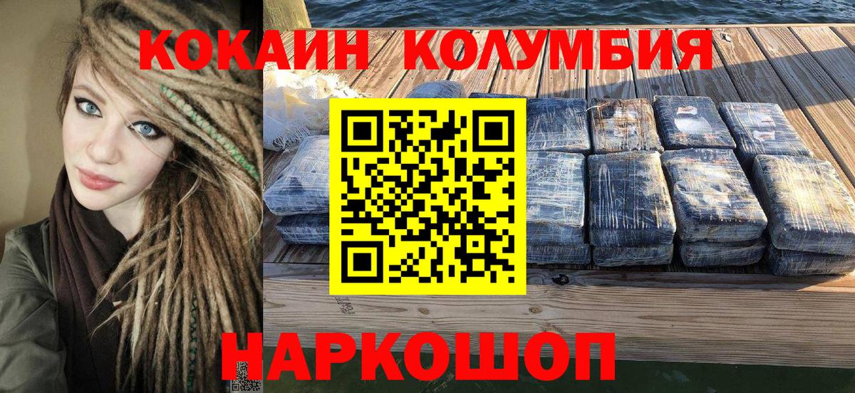 Кокаин 97% Жуковский
