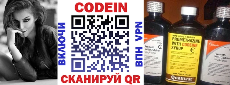Codein напиток Lean (лин)  мориарти телеграм  Жуковский  где можно купить  