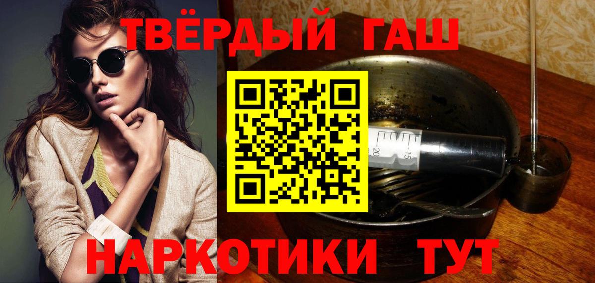 ГАШ hashish  ГАШИШ Cannabis  ГАШИШ  Жуковский  Вход с VPN 