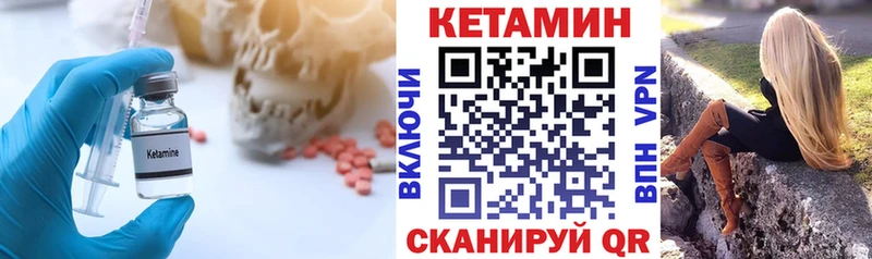 Кетамин ketamine  Жуковский 