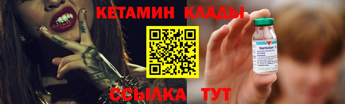 КЕТАМИН ketamine  Вход с VPN  КЕТАМИН ketamine  Жуковский 