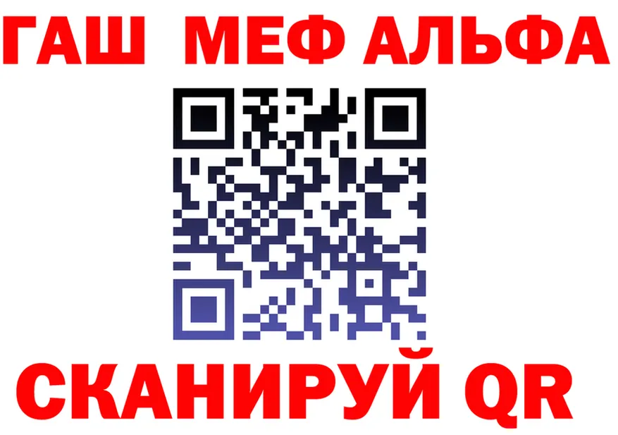 ГАШ 40% ТГК ТОР это MEGA Жуковский