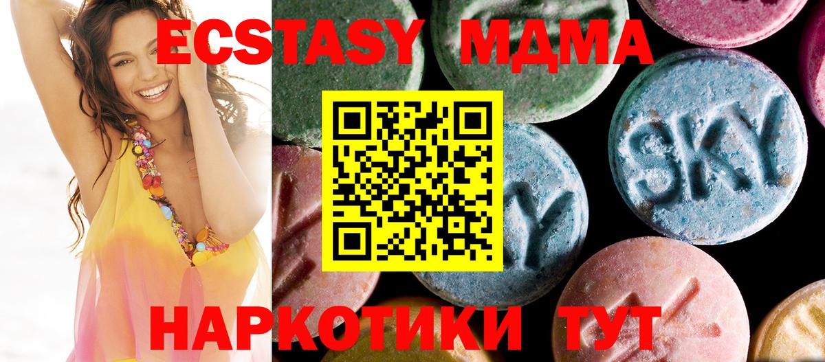 МДМА VHQ  Вход с VPN  Жуковский  МДМА  MDMA Molly 