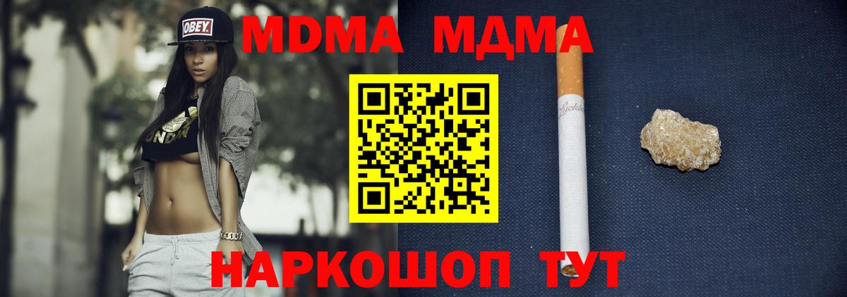 МДМА Molly Жуковский
