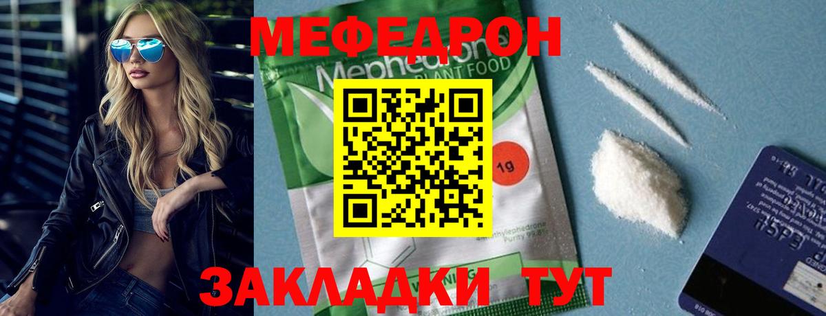 блэк спрут онион  Меф мяу мяу  МЕФ  Вход с VPN  Мефедрон mephedrone  Жуковский 