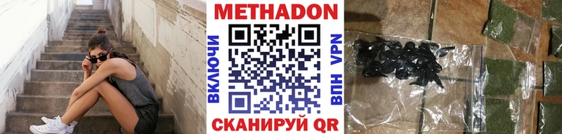 Метадон кристалл  Жуковский 