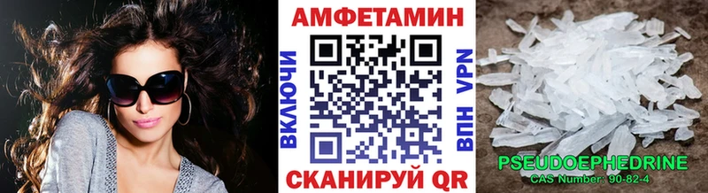 МЕТАМФЕТАМИН Methamphetamine  Жуковский 