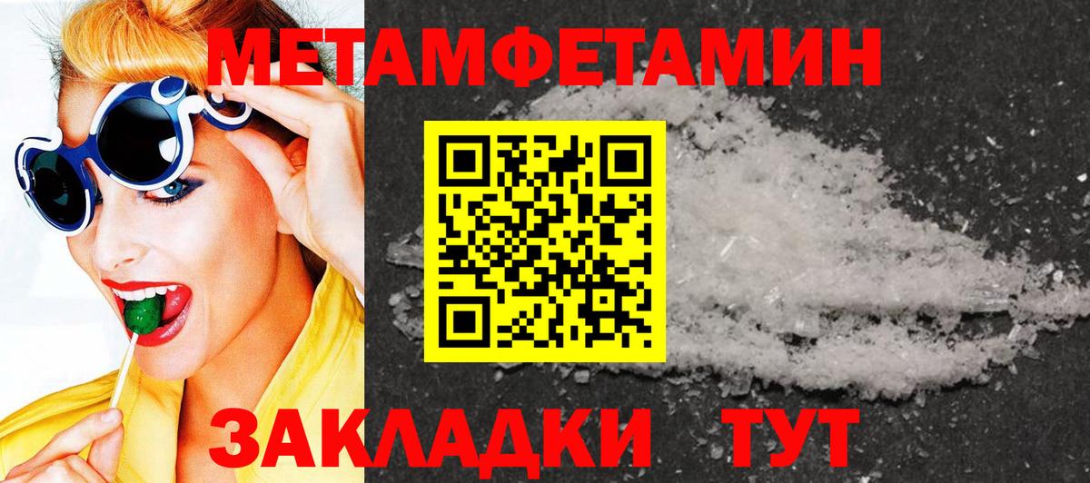 Жуковский  Первитин  Вход с VPN  МЕТАМФЕТАМИН кристалл  МЕТАМФЕТАМИН кристалл 