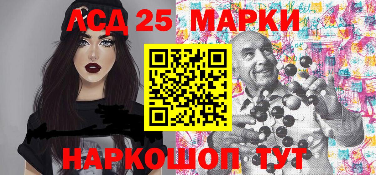 Марки 25I-NBOMe 1,8мг Жуковский