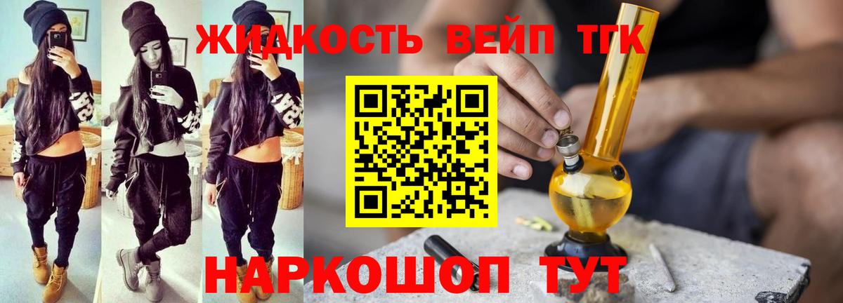 Жуковский  закладка  гидра зеркало  ТГК концентрат  Вход с VPN 